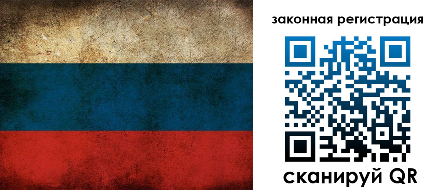 прописка 2025 в Кодинске
