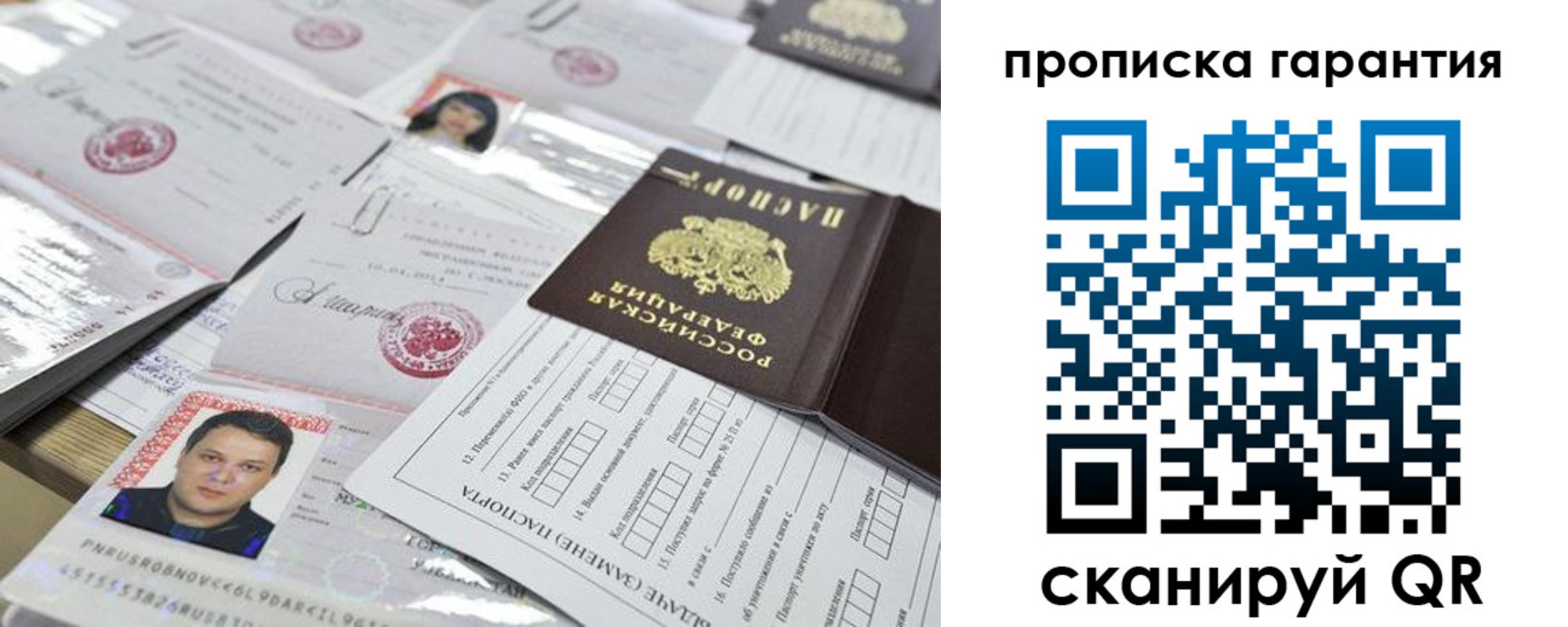 временная регистрация 2025 в Кодинске