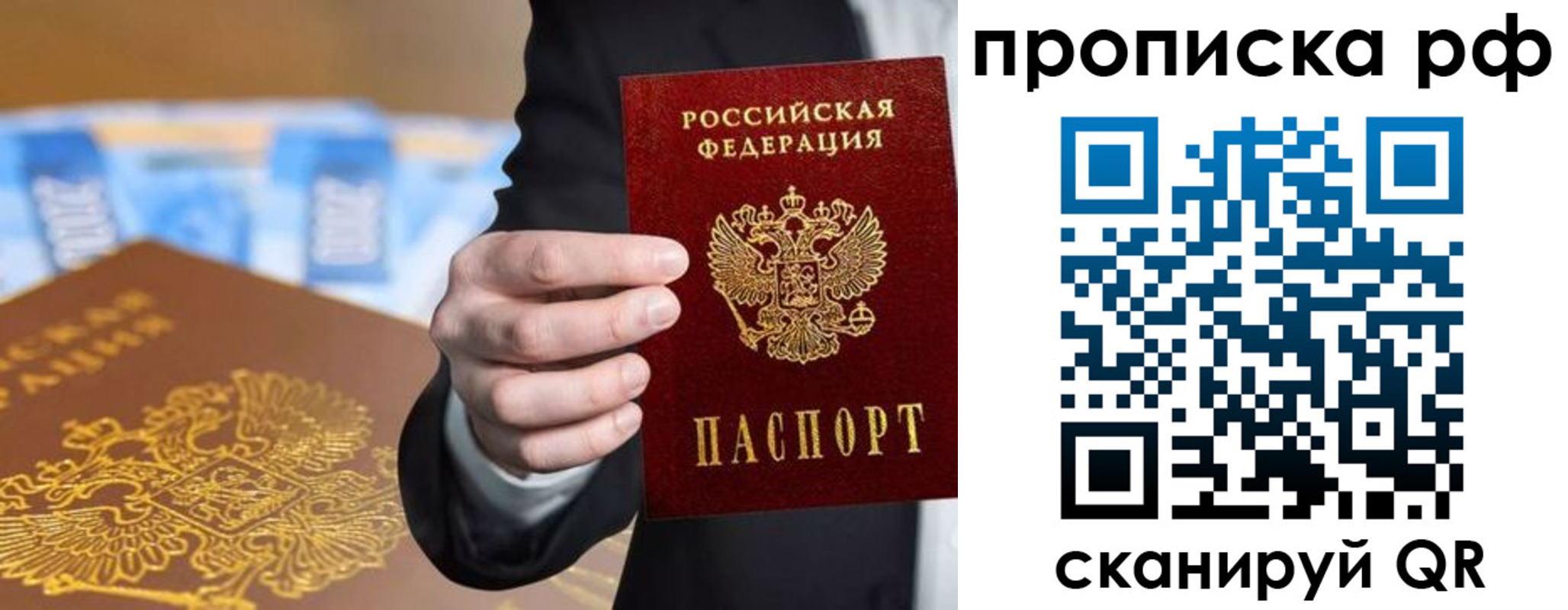 временная регистрация недорого в Кодинске