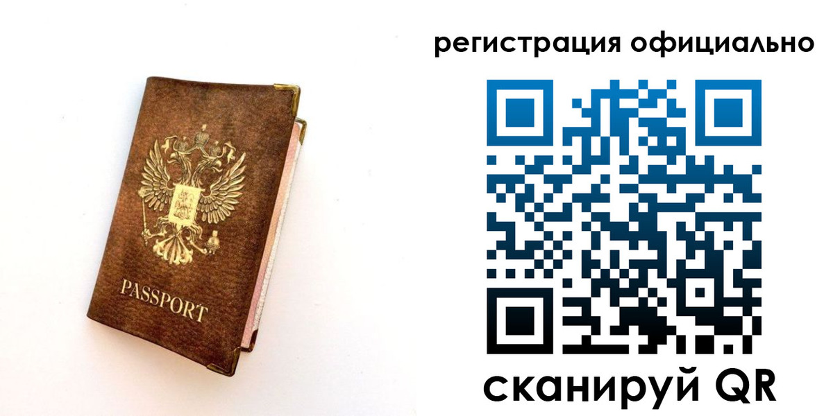 временная регистрация адрес в Кодинске