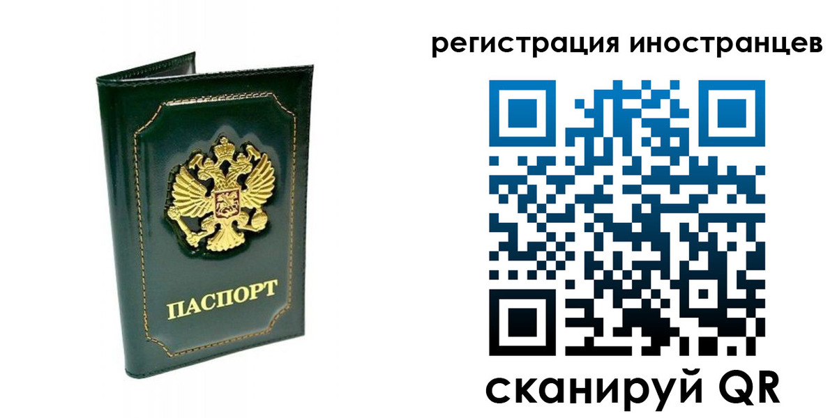 прописка паспорт в Кодинске