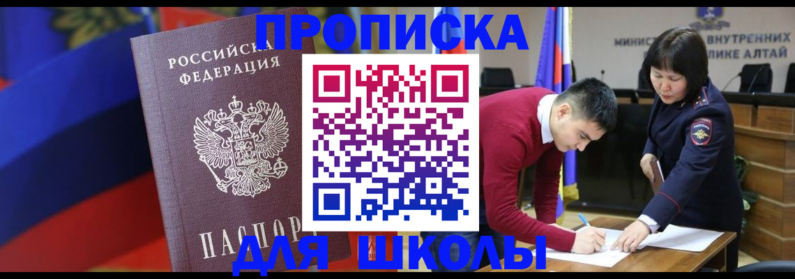 прописка для кредита в Кодинске