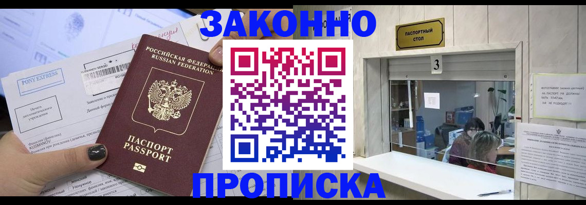 регистрация в Кодинске