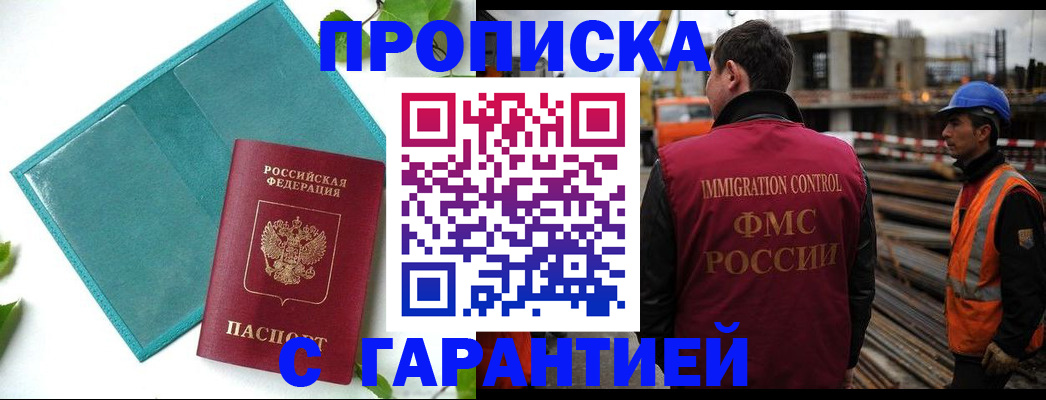 регистрация в Кодинске