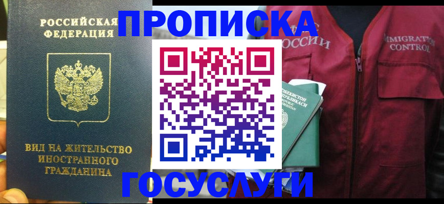 регистрация для школы в Кодинске