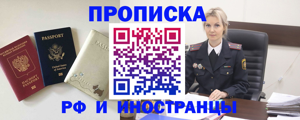 временная регистрация собственник в Кодинске