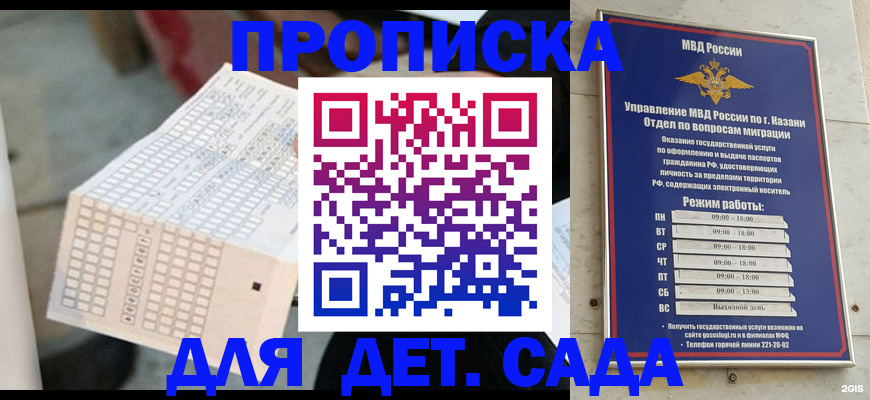 прописка поиск в Кодинске