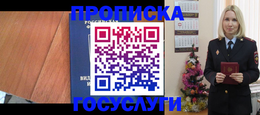 временная регистрация адрес в Кодинске