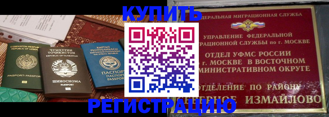 временная регистрация надежно в Кодинске