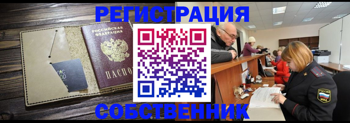 временная регистрация госуслуги в Кодинске