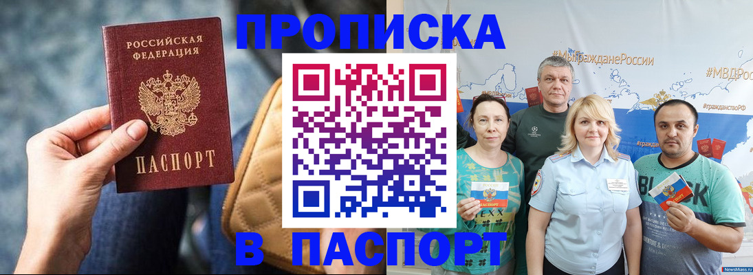 прописка иностранных граждан в Кодинске
